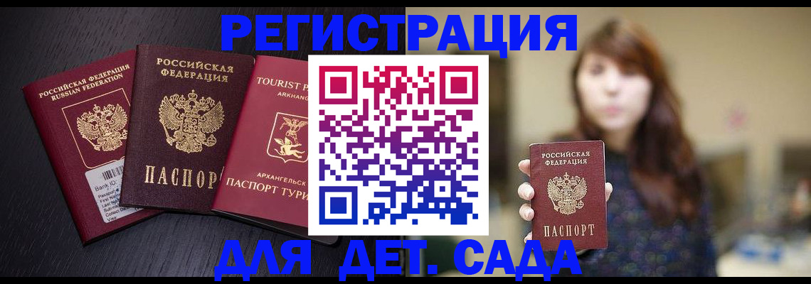 временная регистрация гарантия в Туймазы