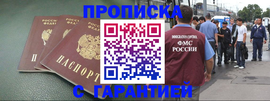 пропишу в квартире в Туймазы